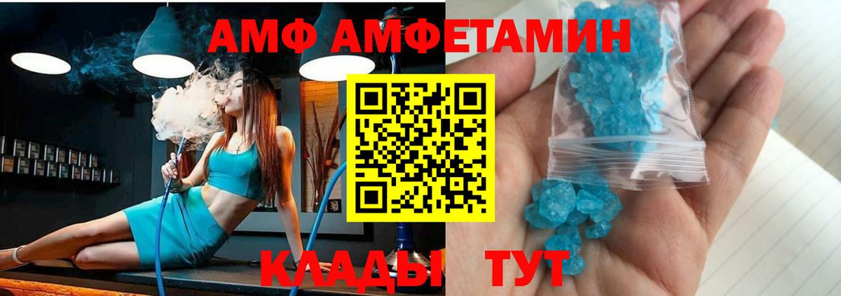 АМФ  Амфетамин  Мегион  Амфетамин Premium  Вход с VPN 