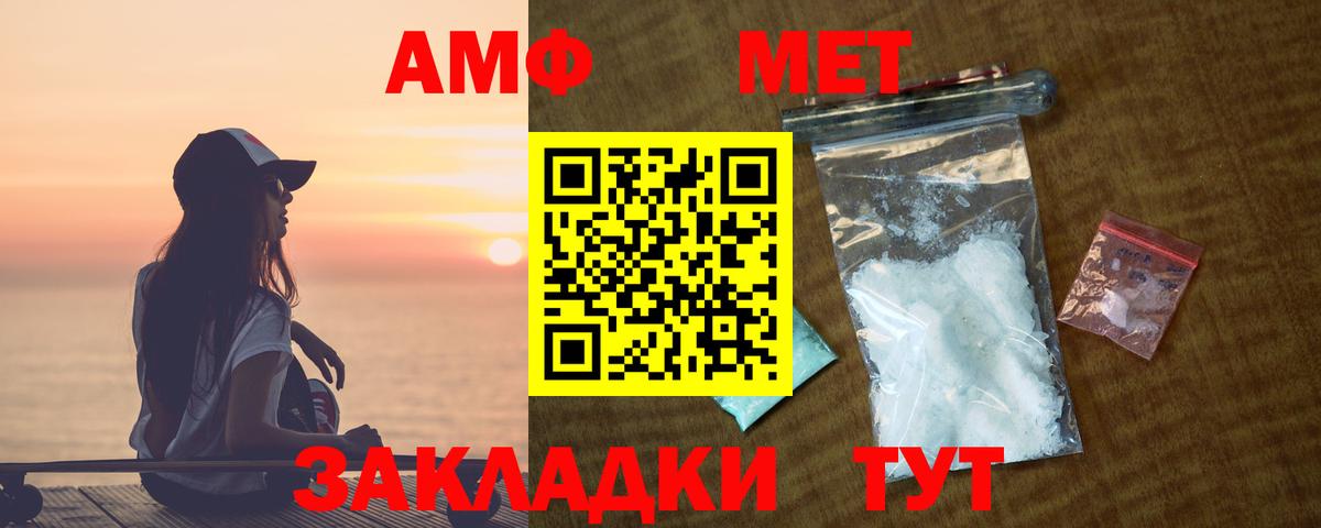 Амфетамин 97% Мегион
