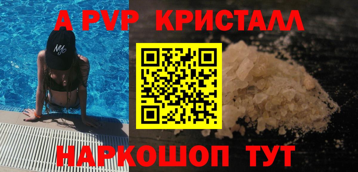 Мегион  APVP Crystall  A-PVP СК  Вход с VPN  Alpha-PVP крисы CK 