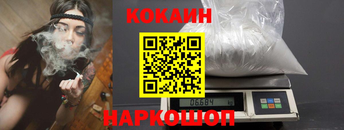 Кокаин Перу Мегион