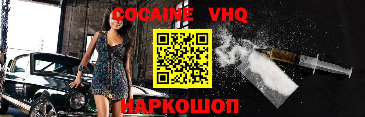 Мегион  COCAIN FishScale  Вход с VPN  КОКАИН  COCAIN Эквадор 