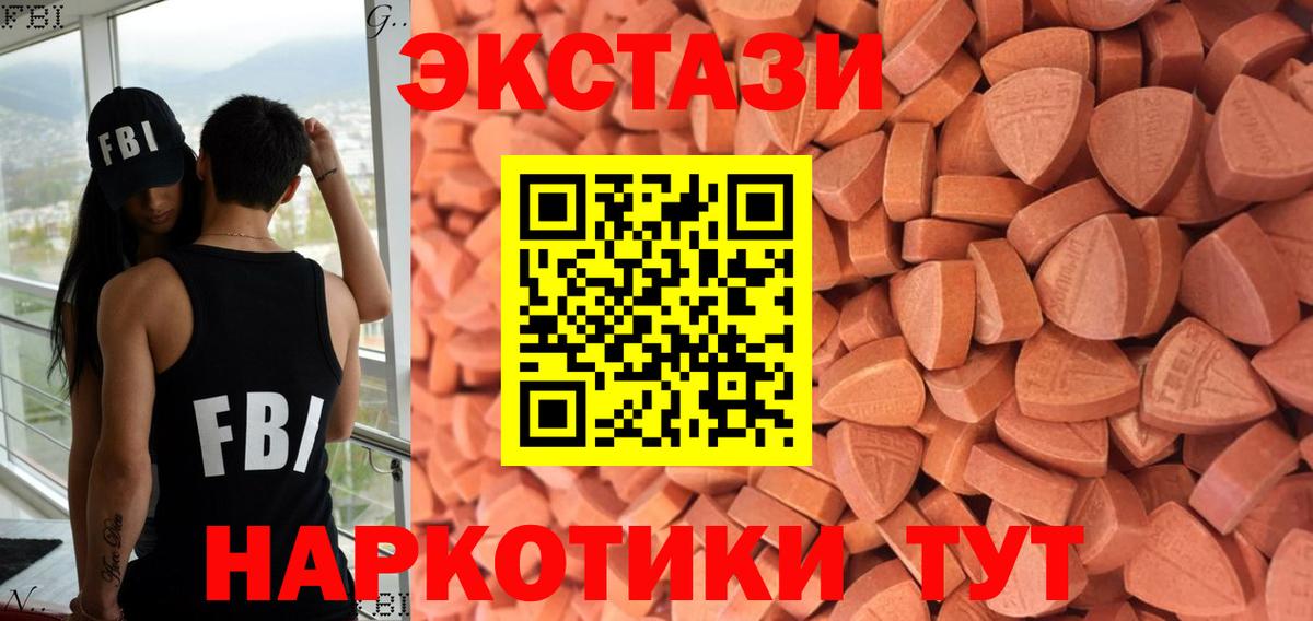 Экстази Cube  Экстази ешки  Вход с VPN  Мегион 