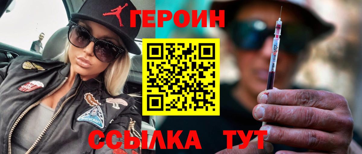 ГЕРОИН Афган  Вход с VPN  Героин  Мегион 