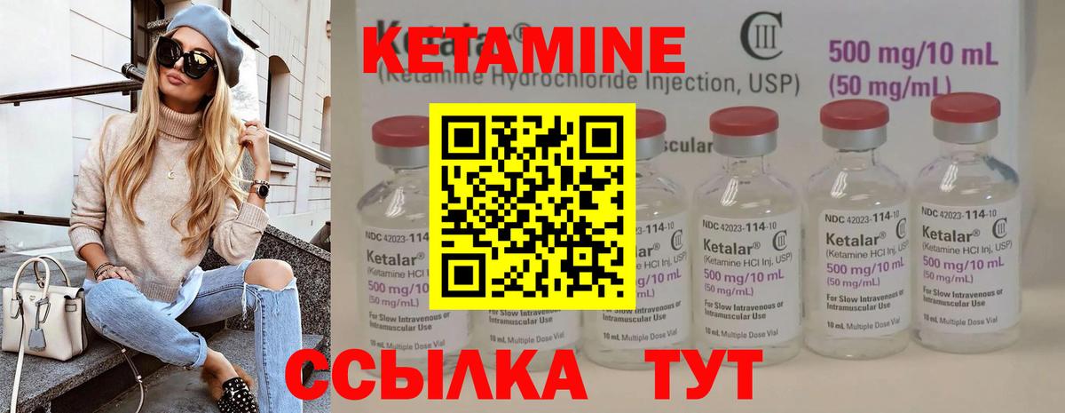   рабочий сайт  Вход с VPN  Мегион  КЕТАМИН VHQ 