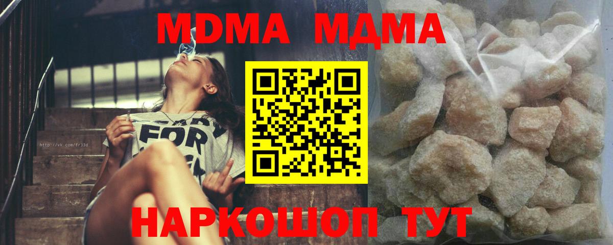 МДМА кристаллы Мегион