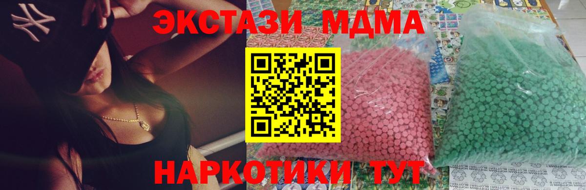 Мегион  МДМА  MDMA Molly  Вход с VPN  МДМА Molly 