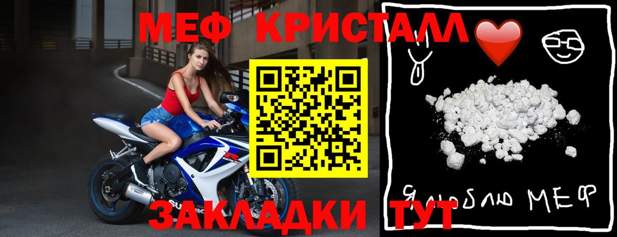 МЕФ мука  МЕФ  Вход с VPN    сайт  МЯУ-МЯУ mephedrone  Мегион 