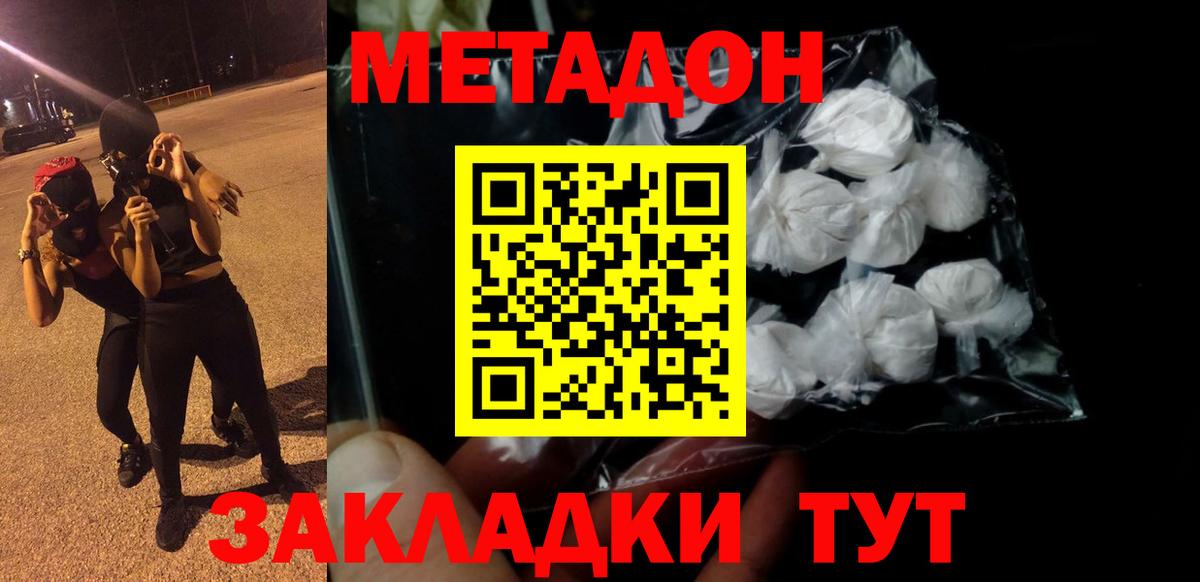 Мегион  МЕТАДОН мёд  Метадон VHQ  Вход с VPN 