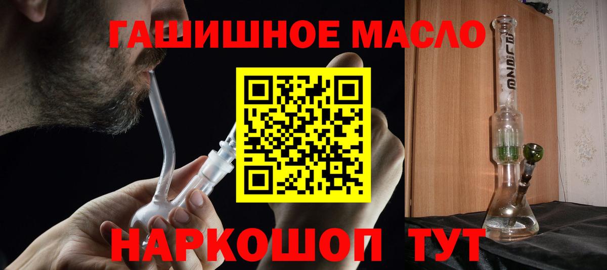 Дистиллят ТГК гашишное масло  ТГК Wax  Вход с VPN  Мегион 